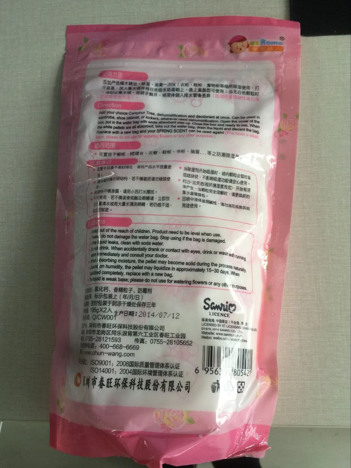 200 g pakartotinai užpildomas drėgmės sugėrimo maišas namų2.jpg