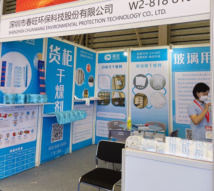 2021 Shanghai Exhibition
